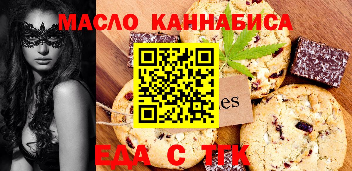 Canna-Cookies конопля  Вход с VPN  Сергиев Посад 