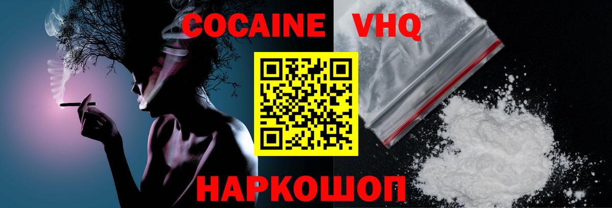 Сергиев Посад  Кокаин 98%  Вход с VPN  Cocaine  Cocaine FishScale 