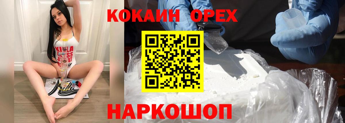 COCAIN Columbia Сергиев Посад
