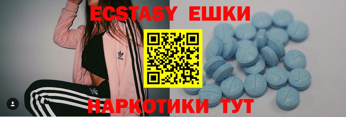 Ecstasy бентли  Вход с VPN  ЭКСТАЗИ 300 mg  Сергиев Посад 