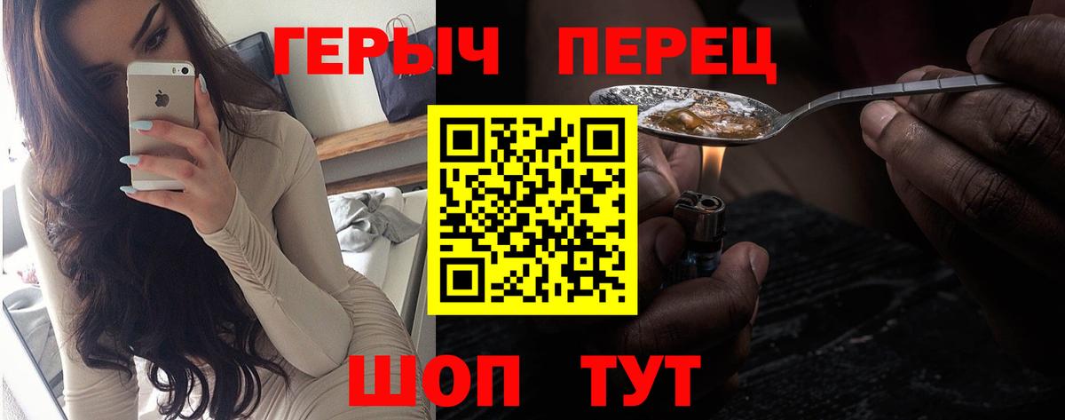 ГЕРОИН  ГЕРОИН хмурый  Вход с VPN  Сергиев Посад 