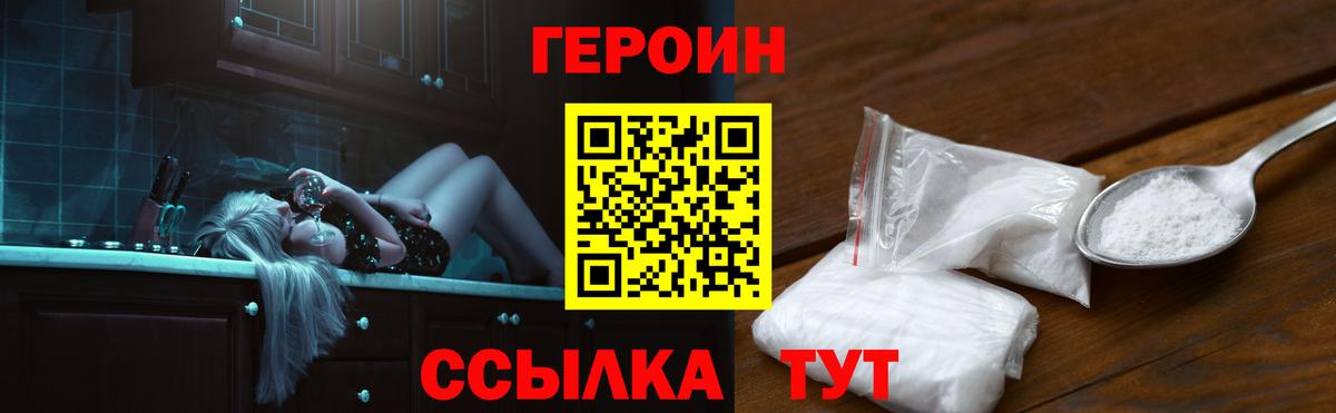 ГЕРОИН афганец Сергиев Посад