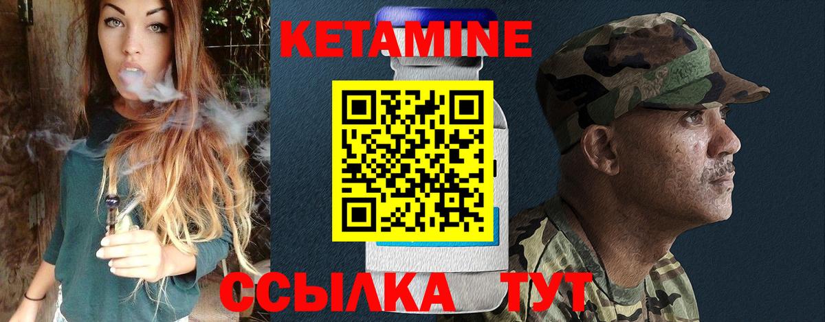 КЕТАМИН VHQ Сергиев Посад