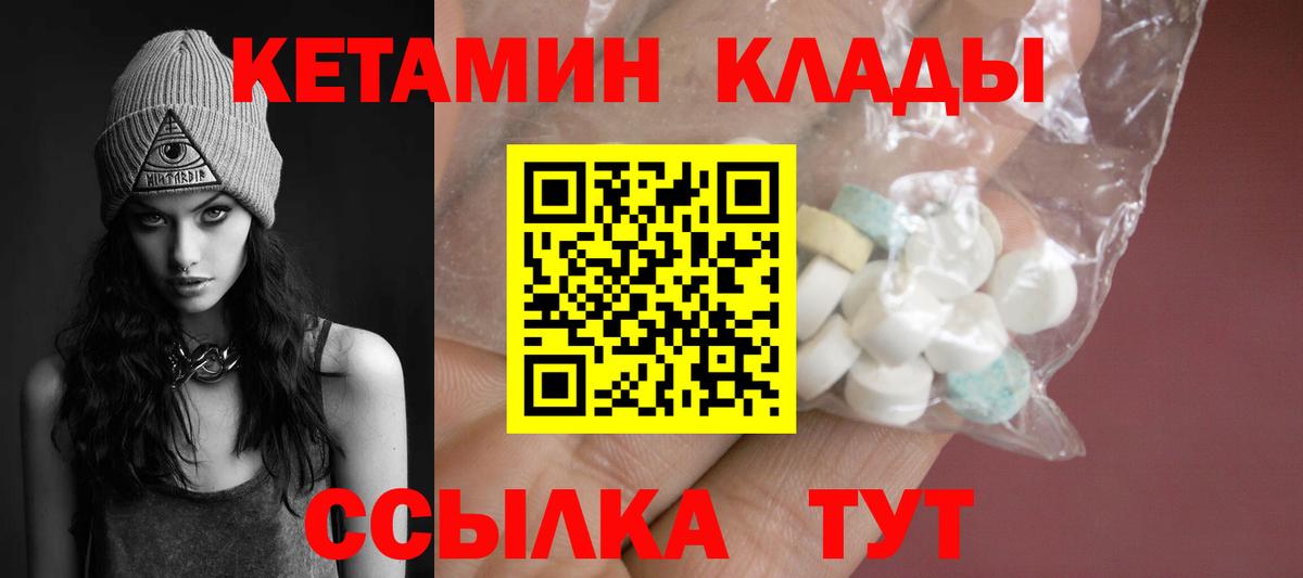 Сергиев Посад  КЕТАМИН VHQ  КЕТАМИН ketamine  Вход с VPN 
