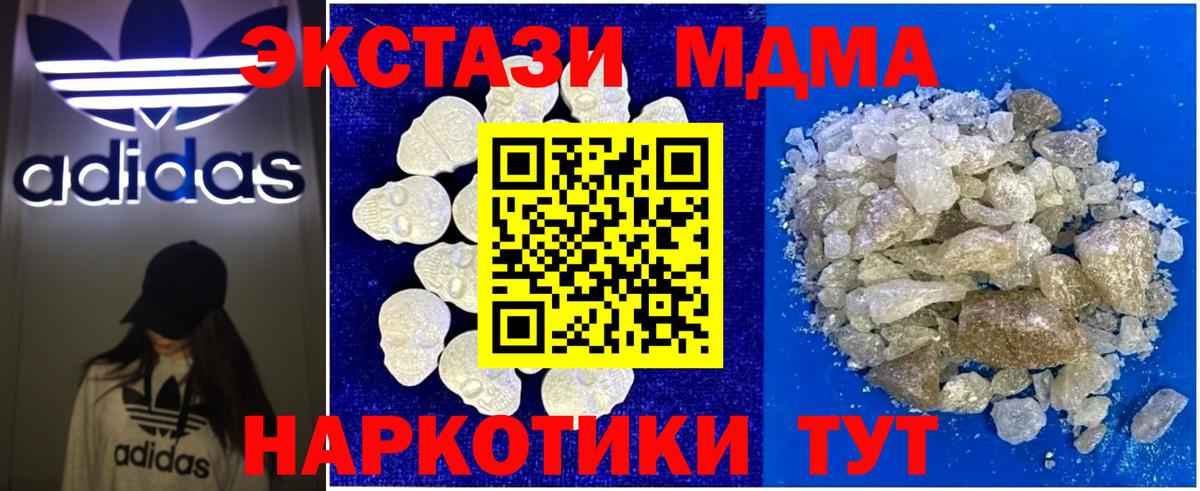 Сергиев Посад  МДМА crystal  MDMA  Вход с VPN  МДМА VHQ 