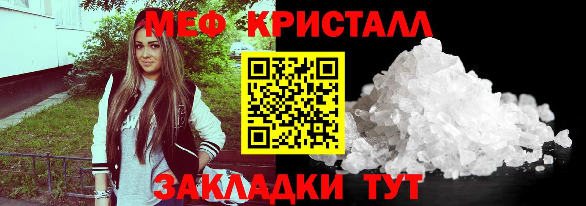 Меф кристаллы Сергиев Посад