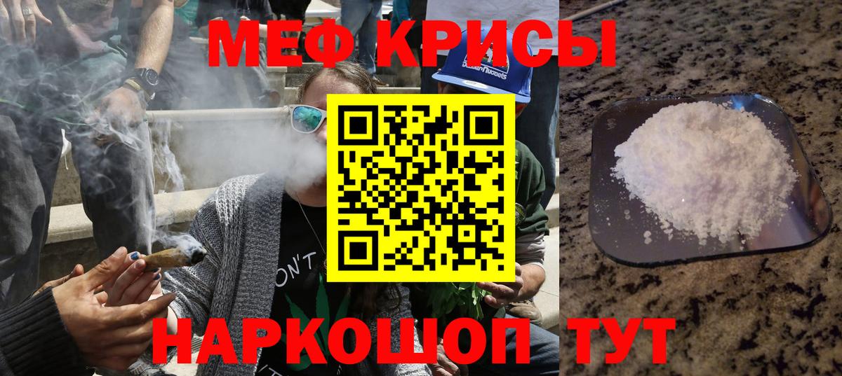 МЕФ mephedrone  Меф  Сергиев Посад  Вход с VPN  Меф VHQ 