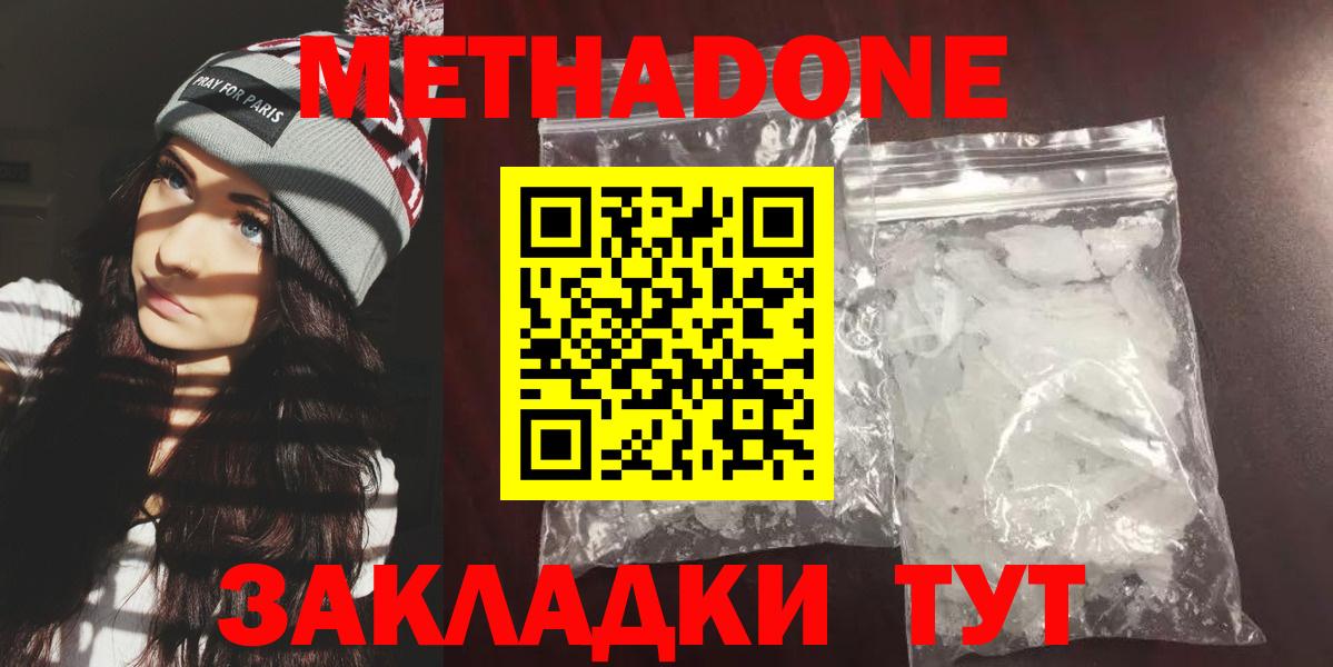 Сергиев Посад  это Telegram  МЕТАДОН methadone  Вход с VPN  МЕТАДОН VHQ  блэк спрут зеркало 