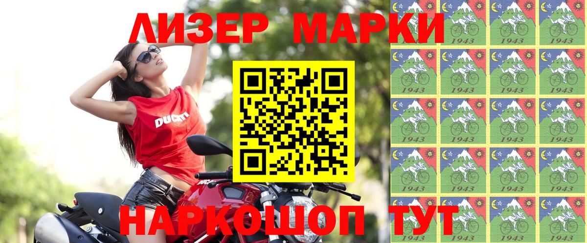 Марки N-bome 1500мкг Сергиев Посад