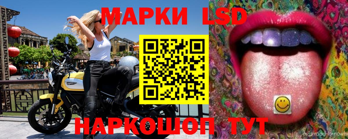 Марки 25I-NBOMe 1,8мг  Марки 25I-NBOMe  Сергиев Посад  Вход с VPN 