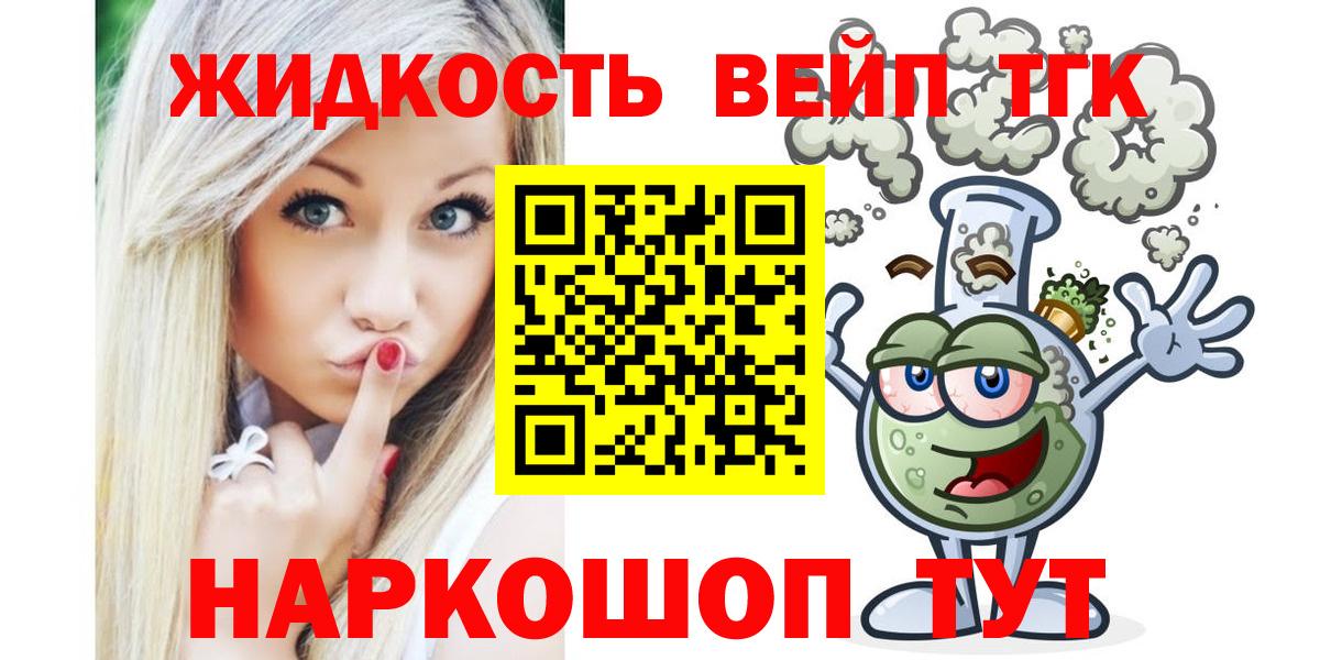 Дистиллят ТГК концентрат  Вход с VPN  Сергиев Посад  ТГК гашишное масло 