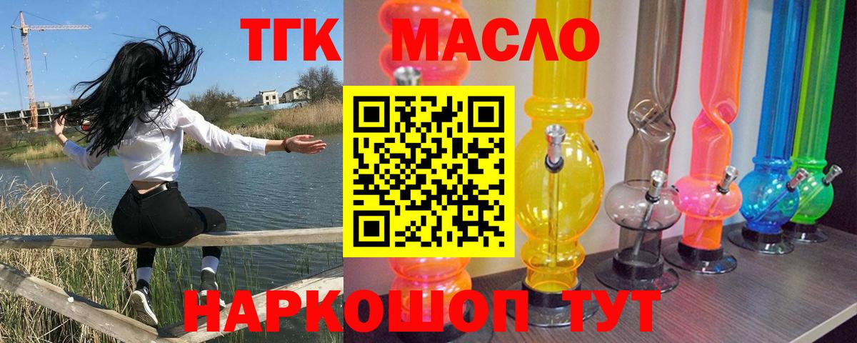 Дистиллят ТГК жижа Сергиев Посад